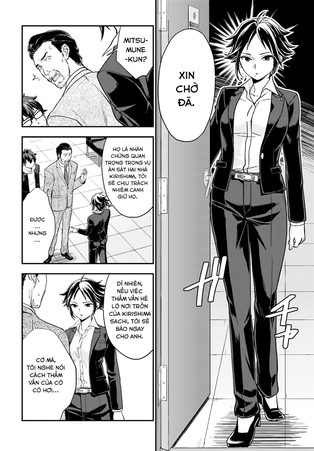 Mayonaka No X Giten Chapter 17 - 6