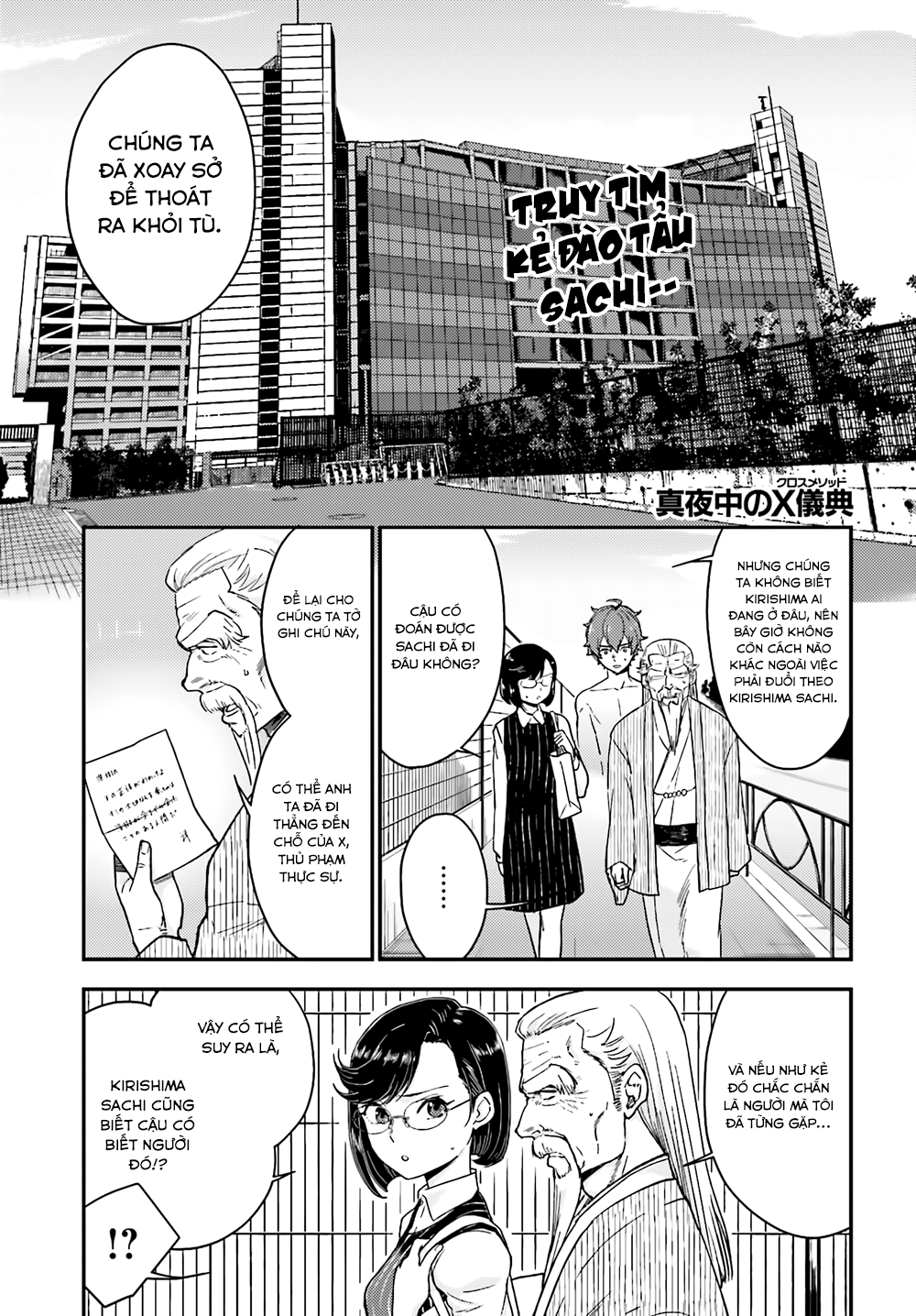 Mayonaka No X Giten Chapter 18 - 1