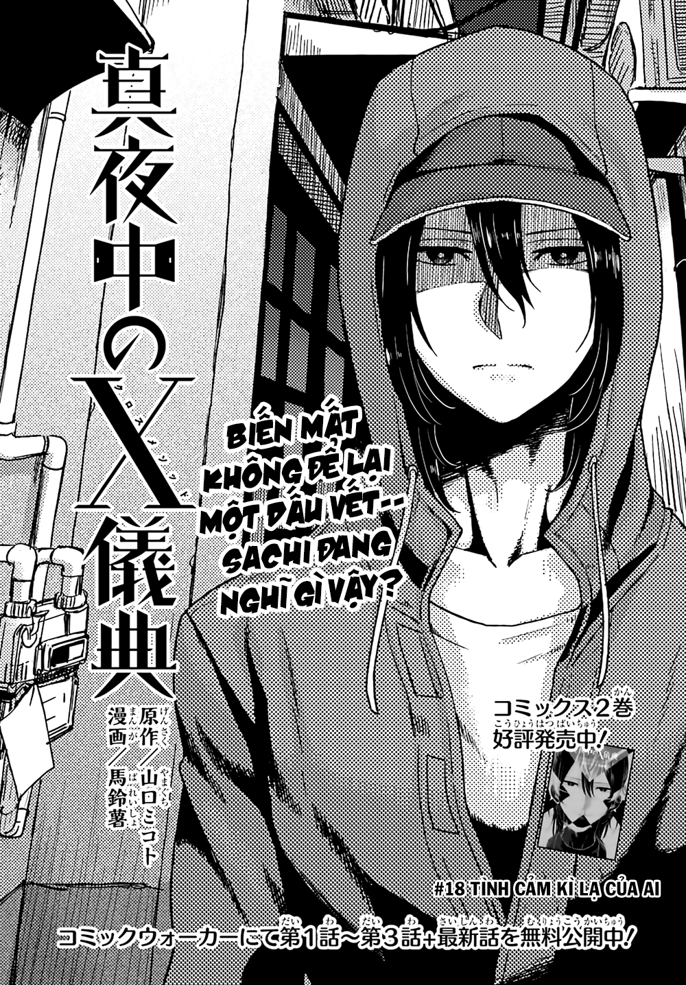 Mayonaka No X Giten Chapter 18 - 4