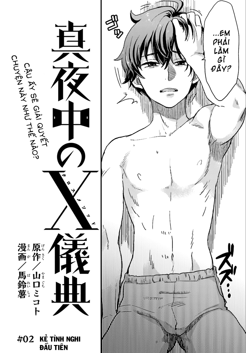 Mayonaka No X Giten Chapter 2 - 5