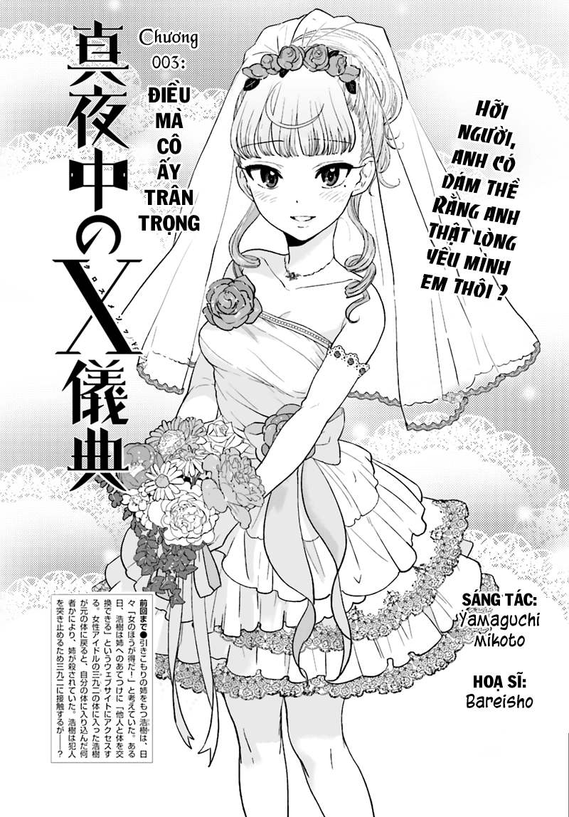 Mayonaka No X Giten Chapter 3 - 2