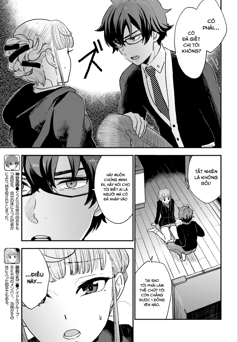 Mayonaka No X Giten Chapter 3 - 4