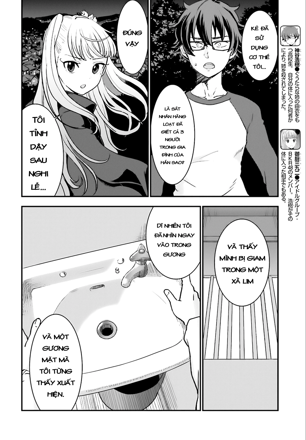 Mayonaka No X Giten Chapter 4 - 2