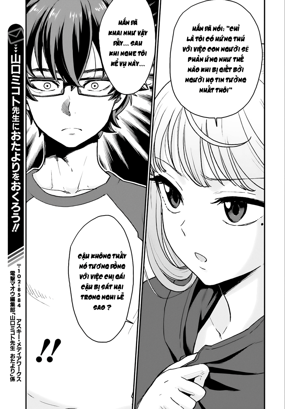 Mayonaka No X Giten Chapter 4 - 5