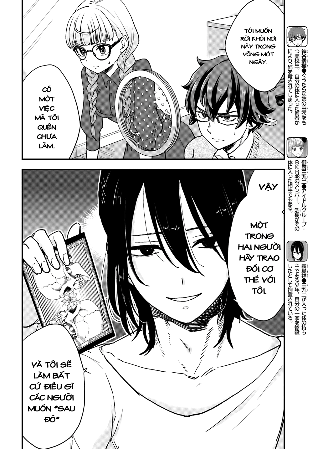 Mayonaka No X Giten Chapter 5 - 2