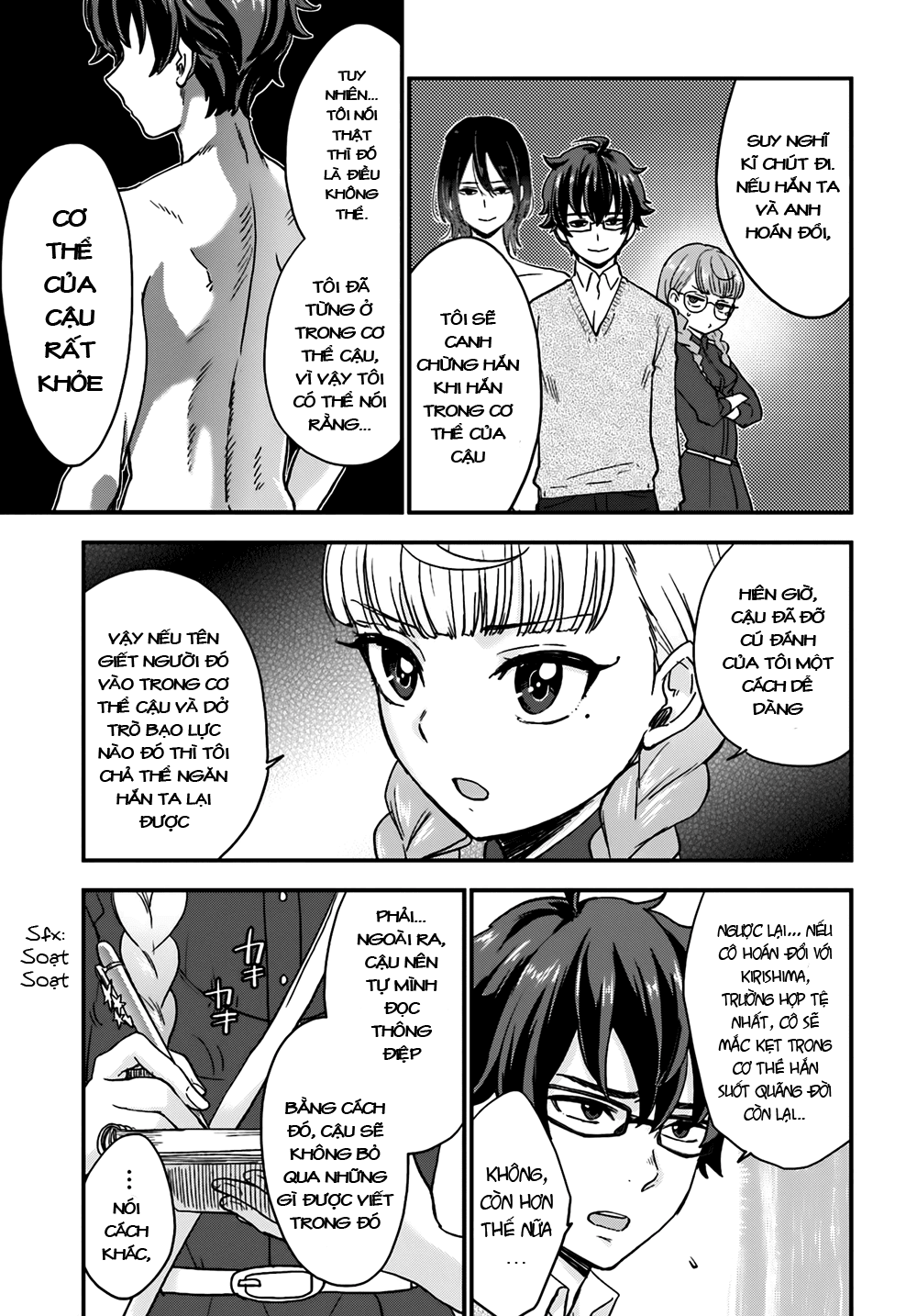 Mayonaka No X Giten Chapter 5 - 11