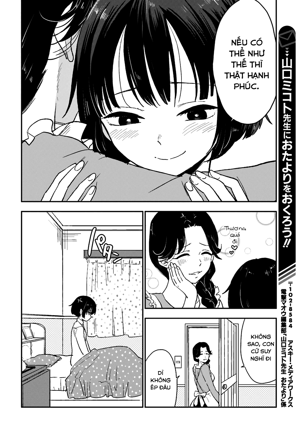 Mayonaka No X Giten Chapter 6 - 14