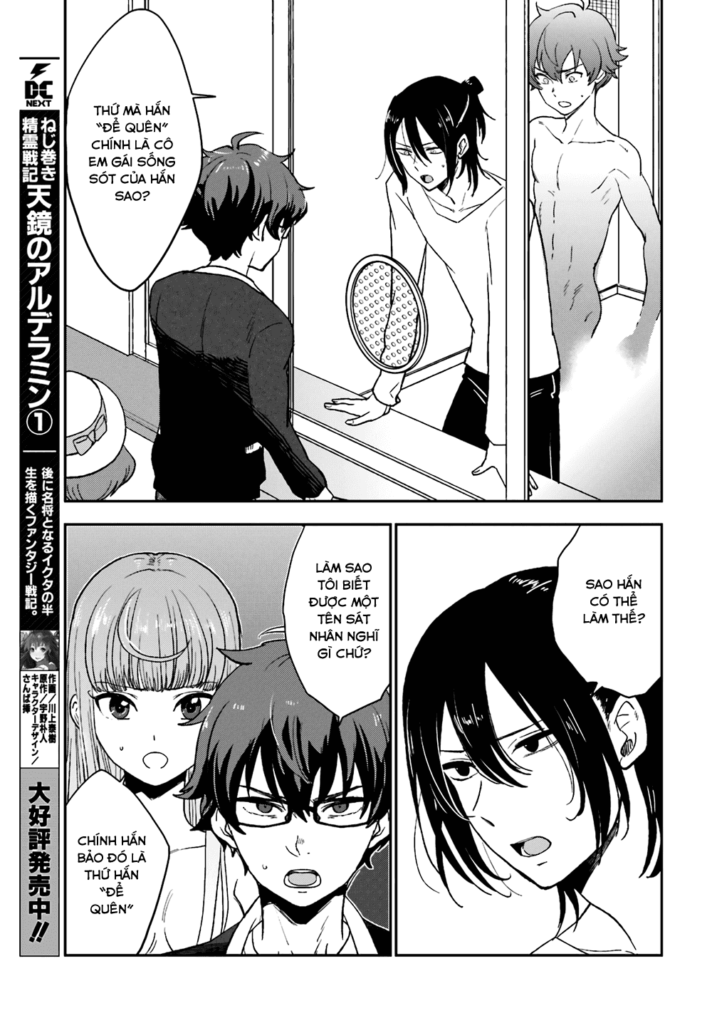 Mayonaka No X Giten Chapter 6 - 3