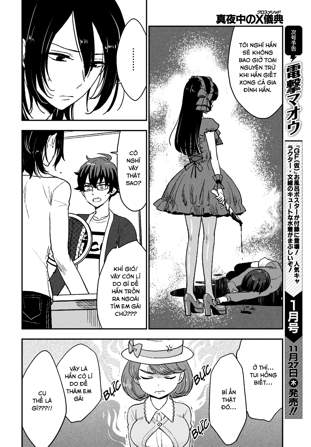 Mayonaka No X Giten Chapter 6 - 4