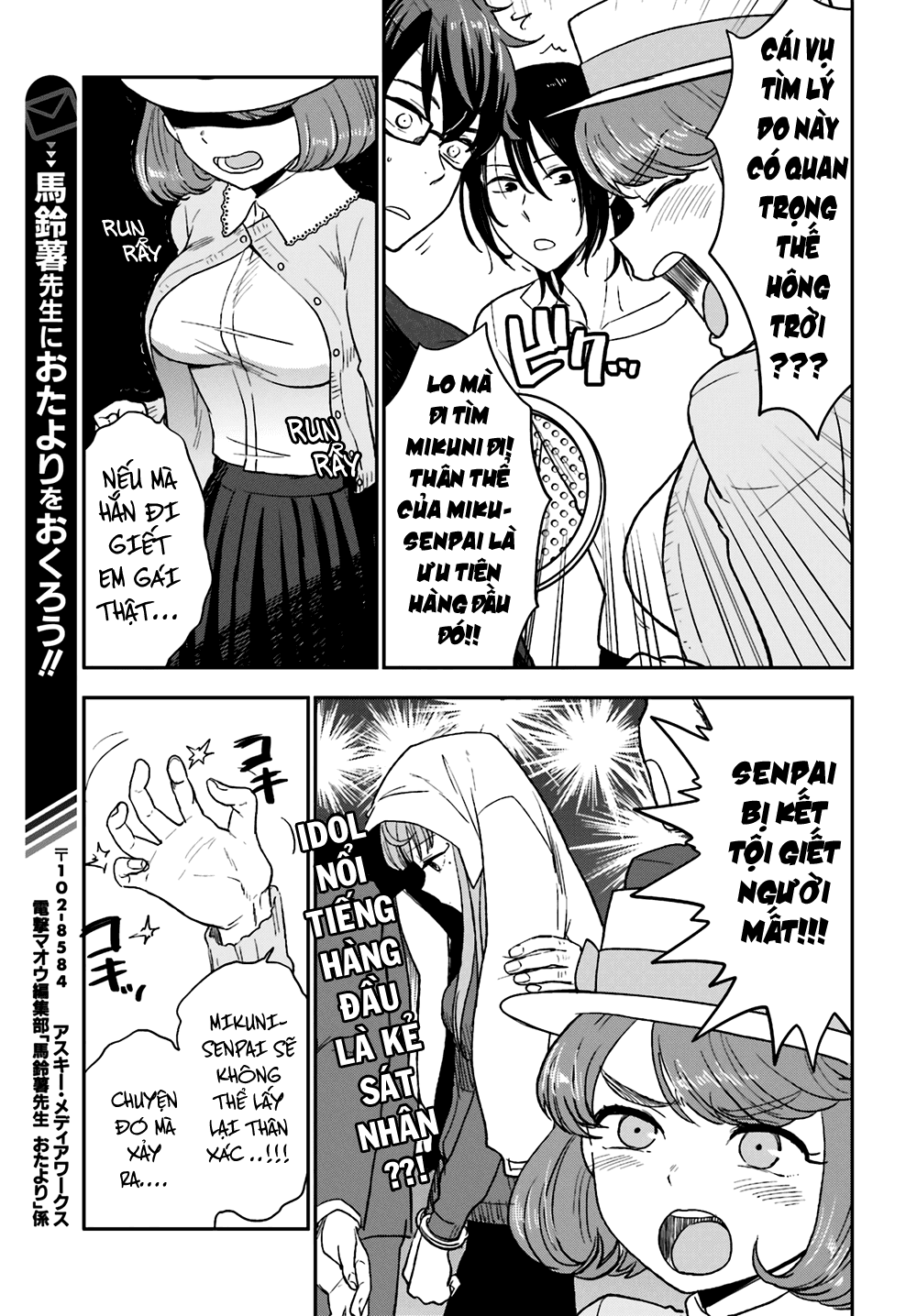 Mayonaka No X Giten Chapter 6 - 5