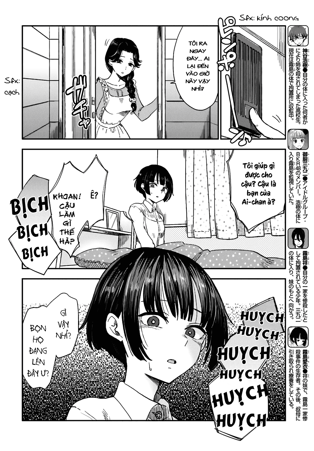 Mayonaka No X Giten Chapter 7 - 2