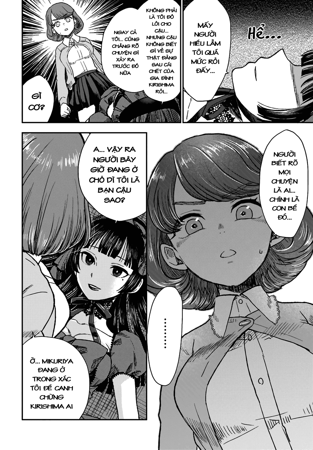 Mayonaka No X Giten Chapter 7 - 18