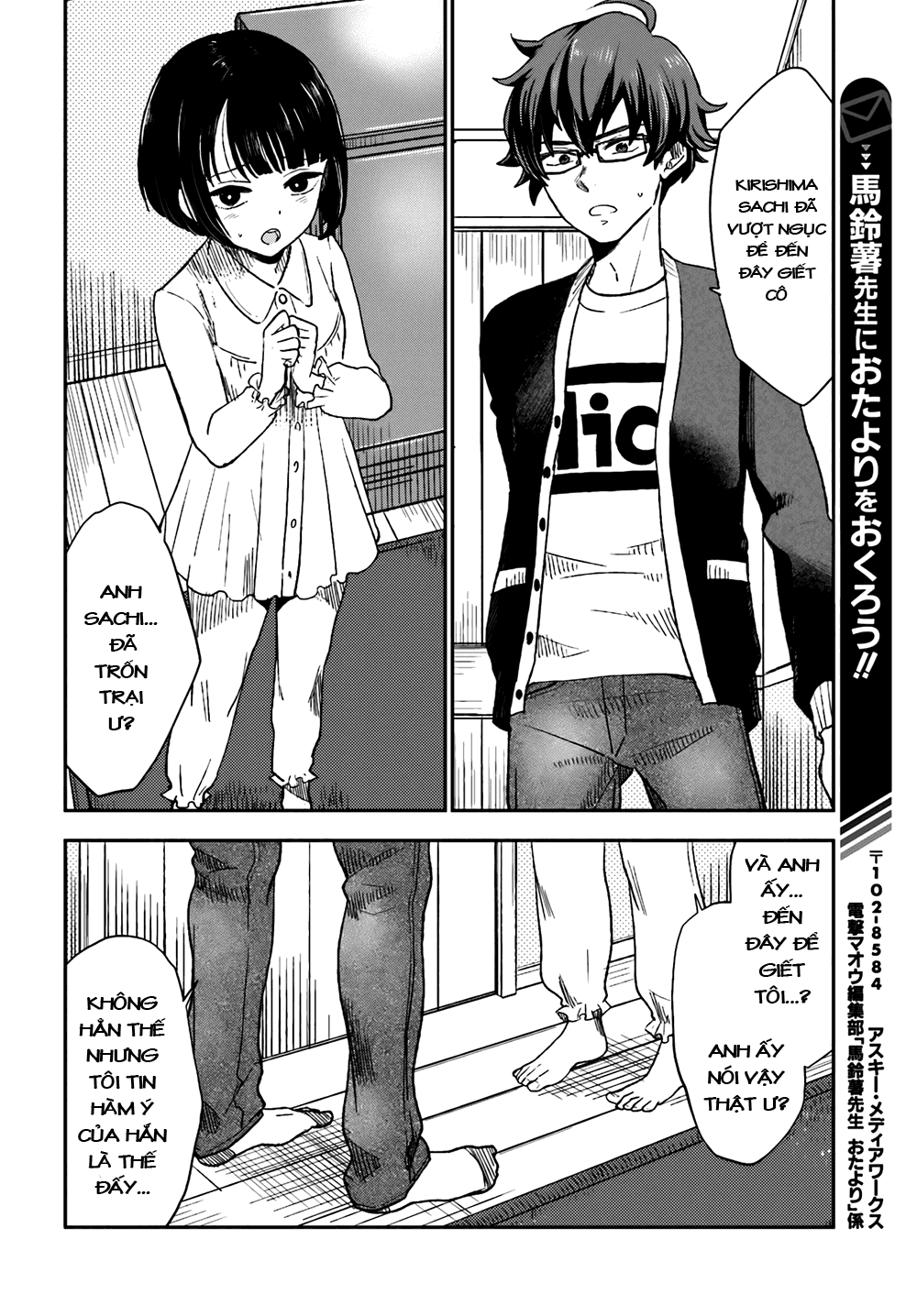 Mayonaka No X Giten Chapter 7 - 6