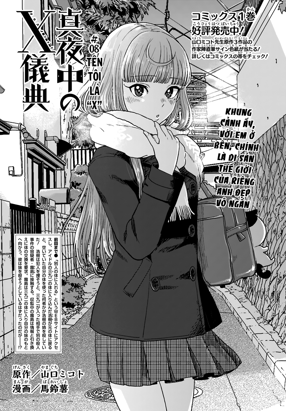 Mayonaka No X Giten Chapter 8 - 1