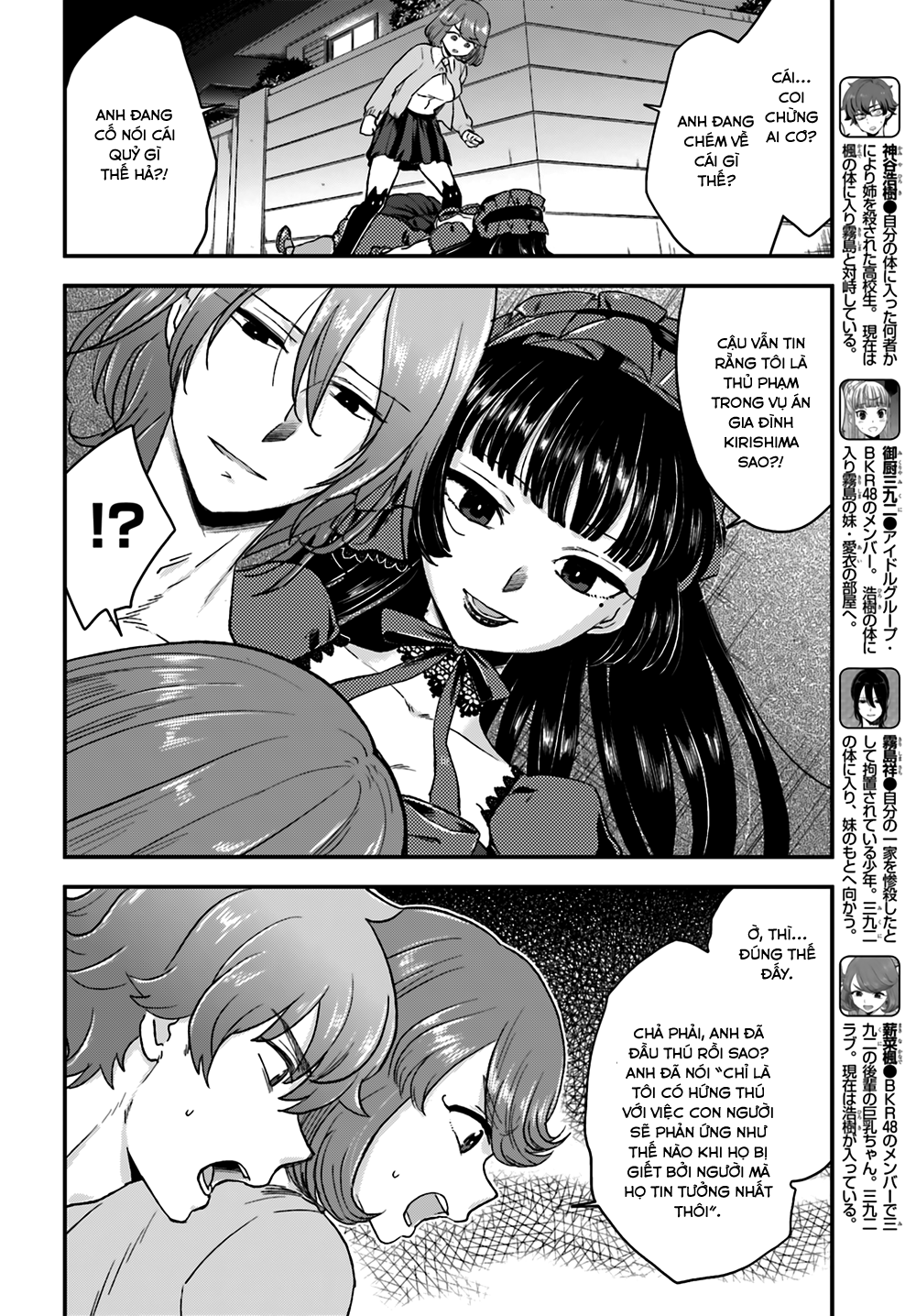 Mayonaka No X Giten Chapter 8 - 2