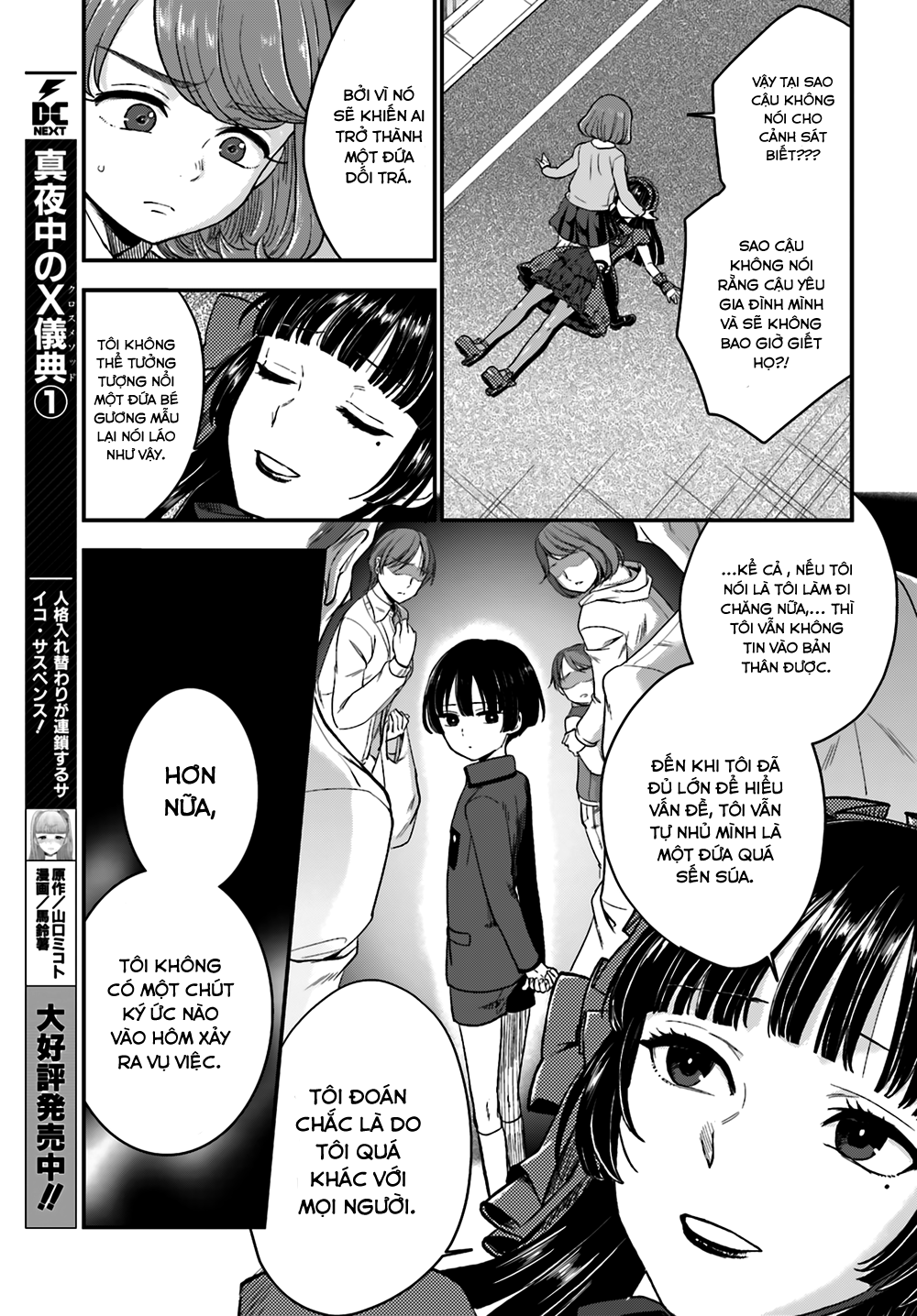 Mayonaka No X Giten Chapter 8 - 5