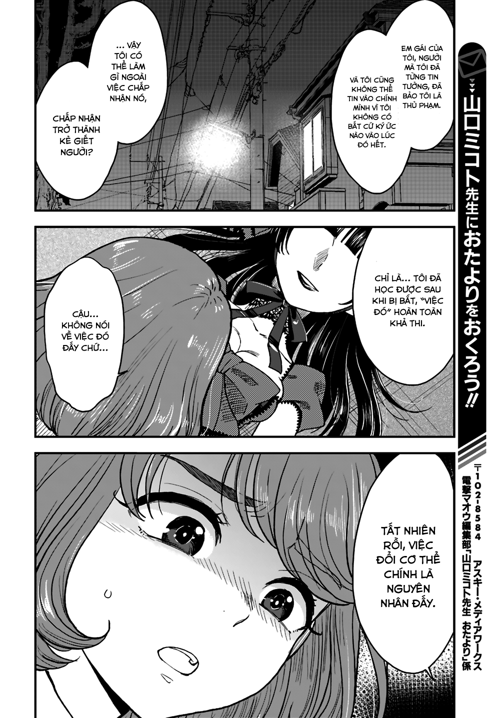 Mayonaka No X Giten Chapter 8 - 6