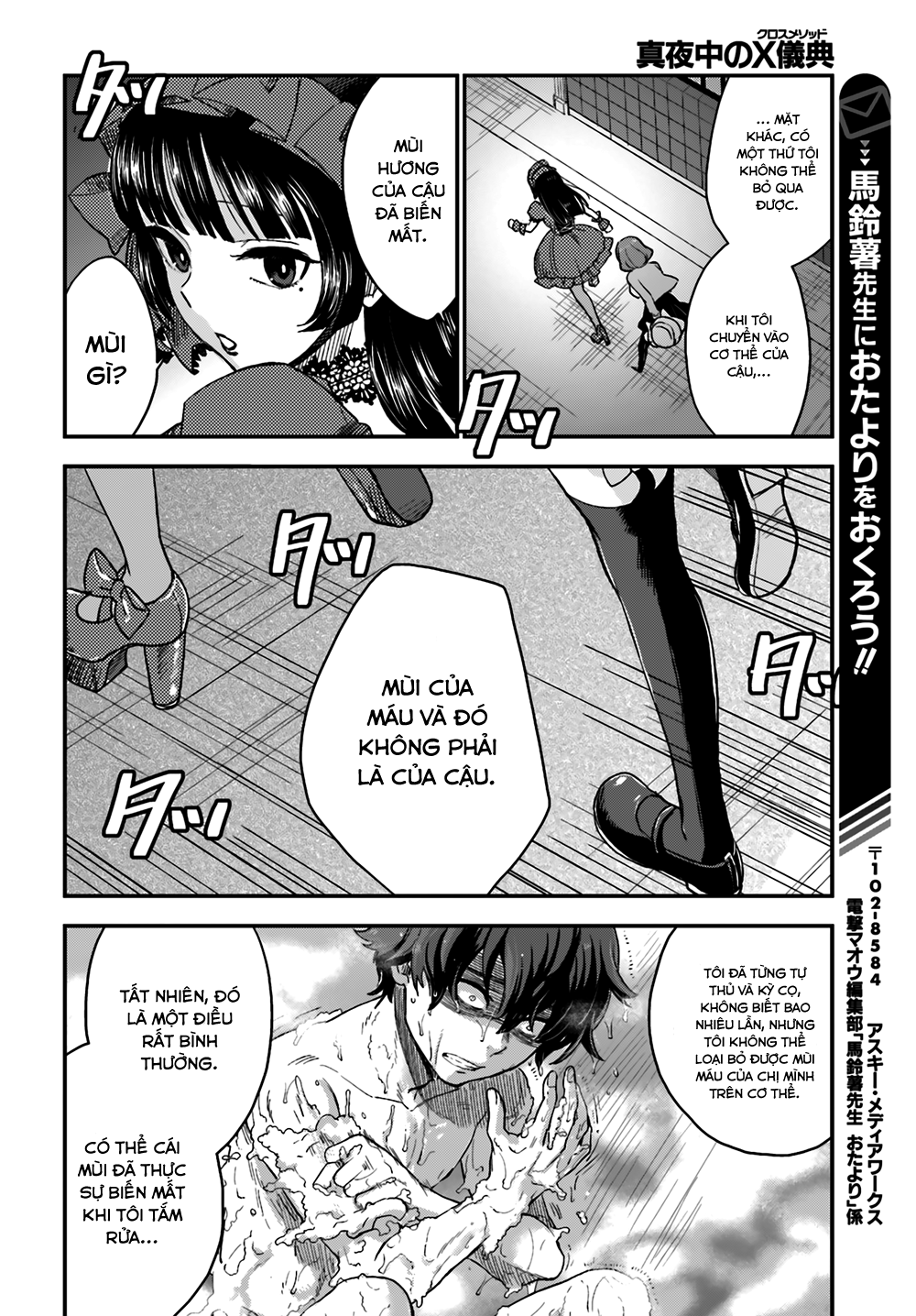 Mayonaka No X Giten Chapter 8 - 8