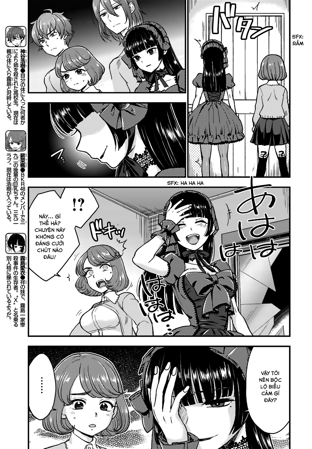 Mayonaka No X Giten Chapter 9 - 3