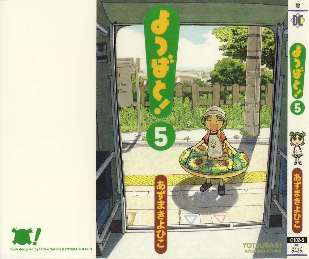 Yotsubato! Chapter 28 - 2