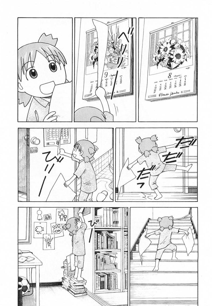 Yotsubato! Chapter 36 - 7