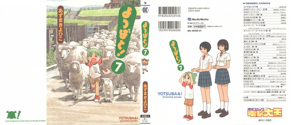 Yotsubato! Chapter 42 - 2