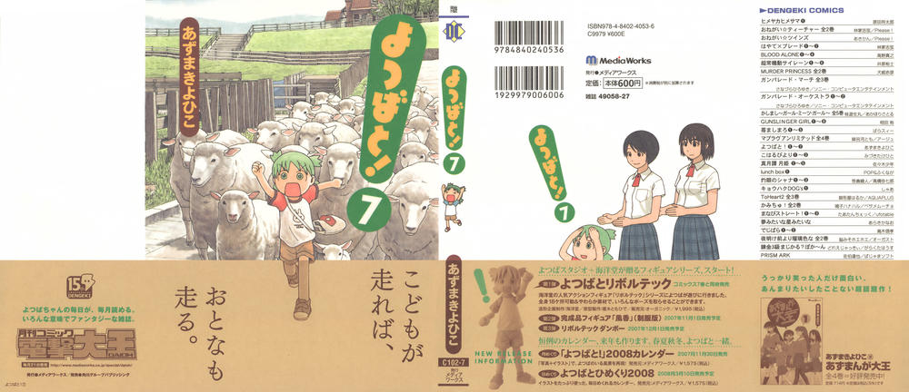 Yotsubato! Chapter 42 - 3