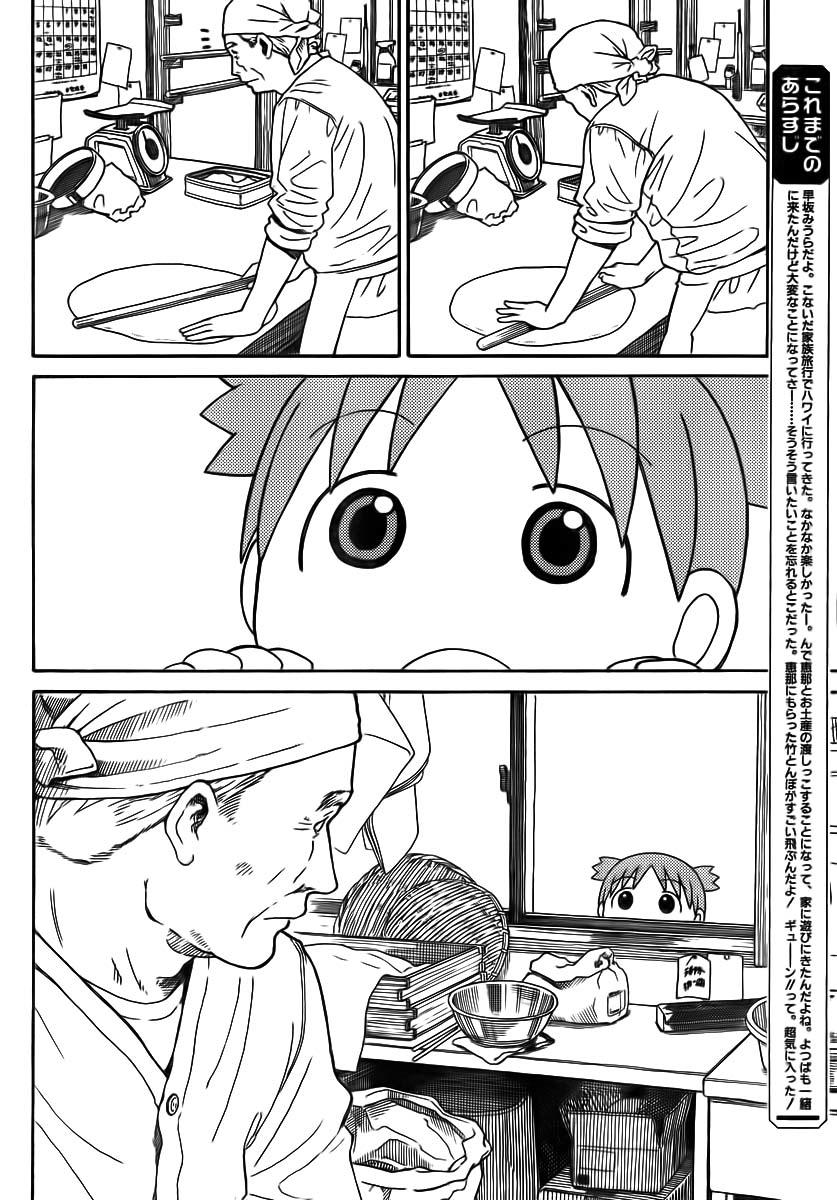 Yotsubato! Chapter 70 - 5