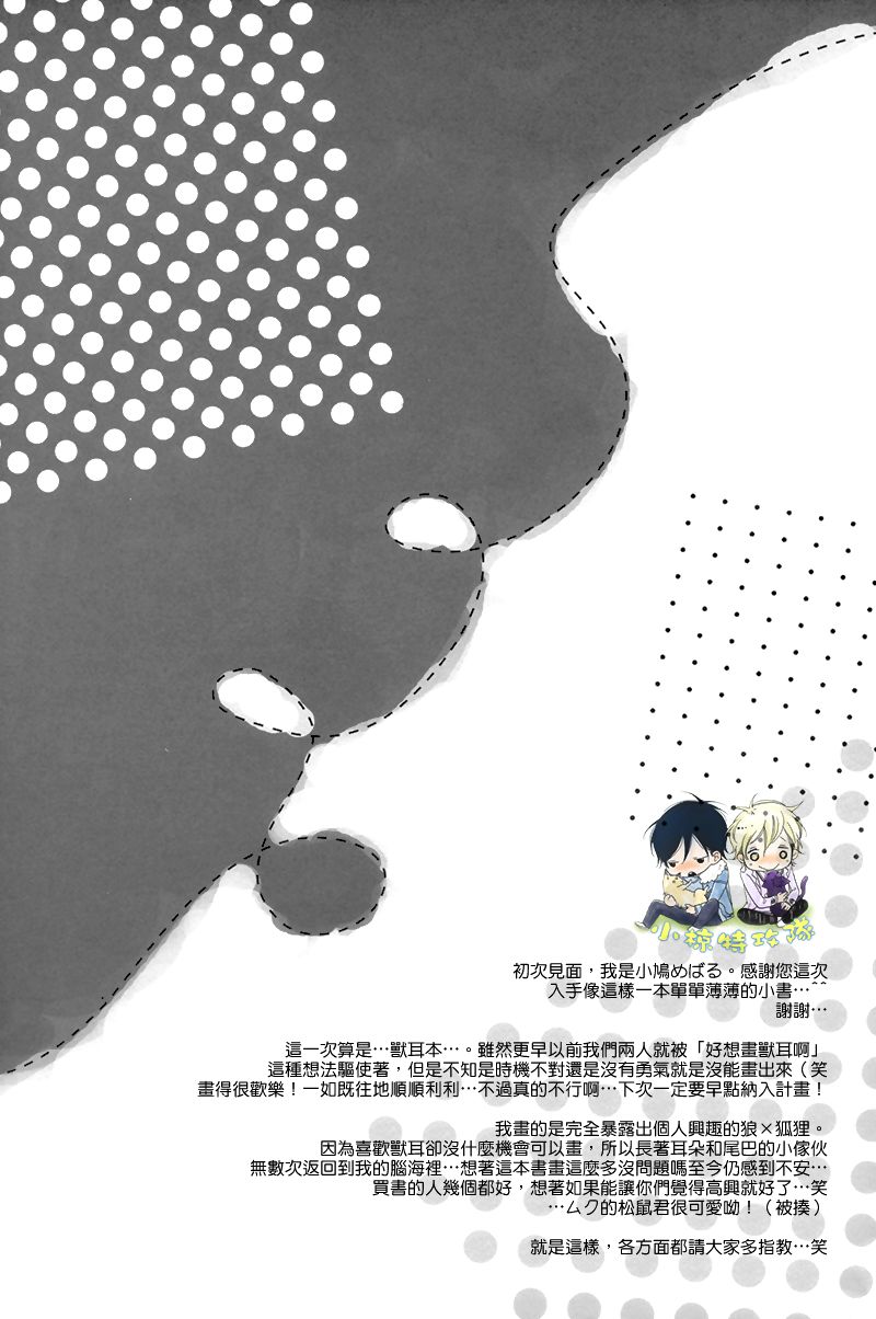 Aishiteru Love You Chapter 1 - 5