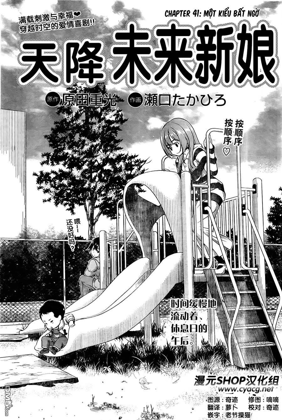 Re:marina Chapter 41 - 6