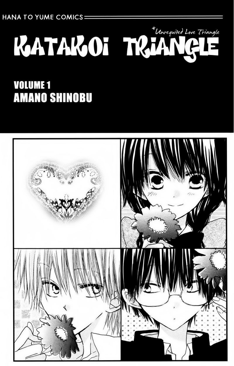 Katakoi Triangle Chapter 1 - 1