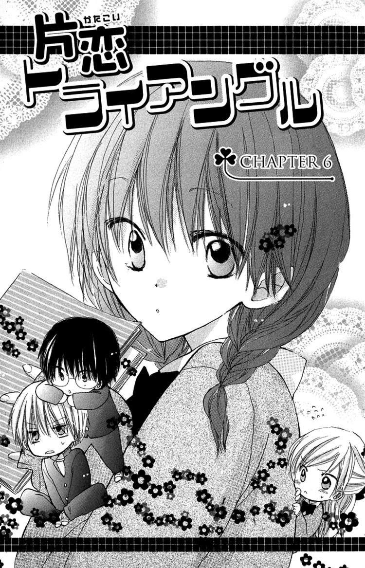 Katakoi Triangle Chapter 6 - 2