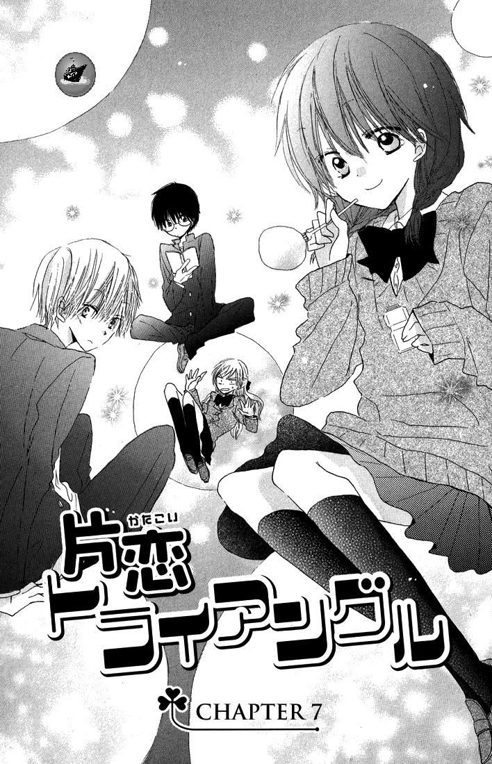 Katakoi Triangle Chapter 7 - 4