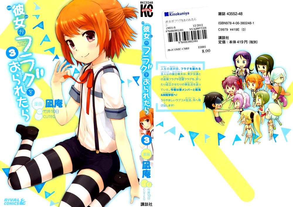 Kanojo Ga Flag O Oraretara Chapter 11 - 3