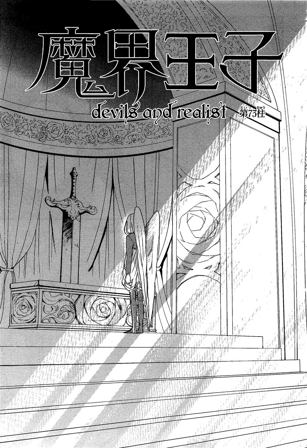 Makai Ouji: Devils And Realist Chapter 73 - 7