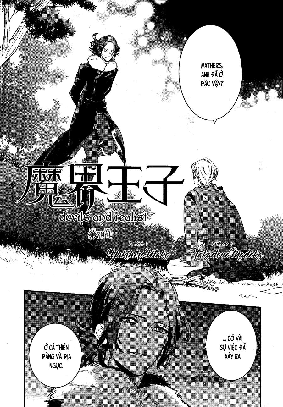 Makai Ouji: Devils And Realist Chapter 79 - 3