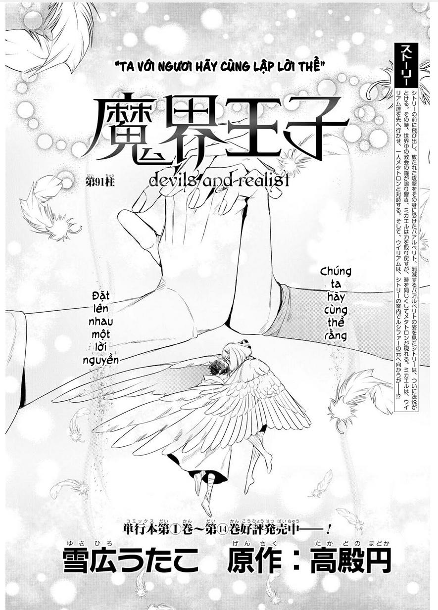 Makai Ouji: Devils And Realist Chapter 91 - 3