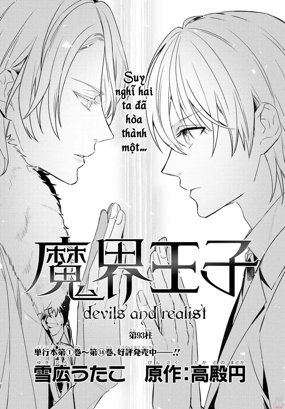 Makai Ouji: Devils And Realist Chapter 93 - 3