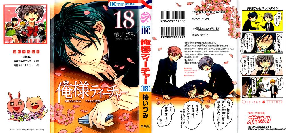 Thầy Giáo Của Tôi Chapter 111.5 - 6