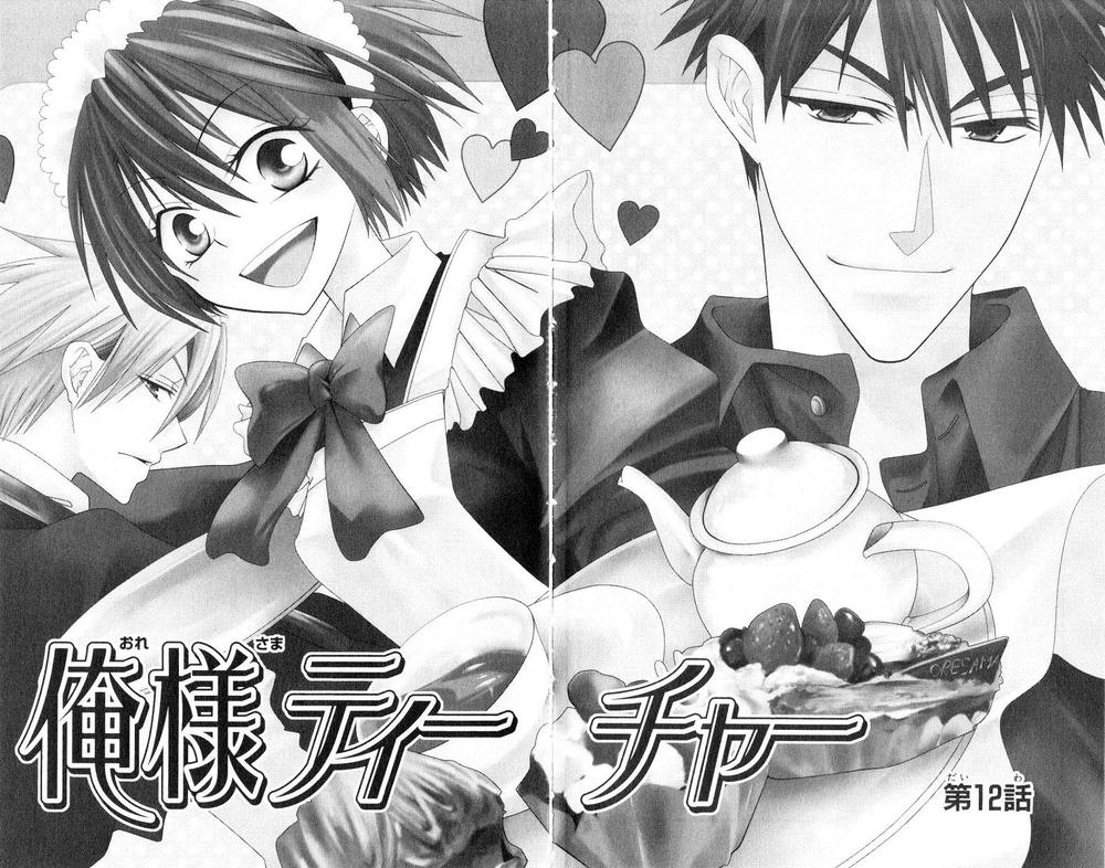 Thầy Giáo Của Tôi Chapter 12 - 5