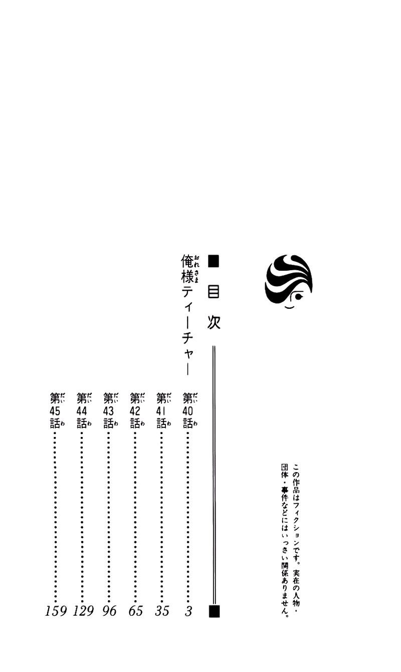 Thầy Giáo Của Tôi Chapter 40 - 2