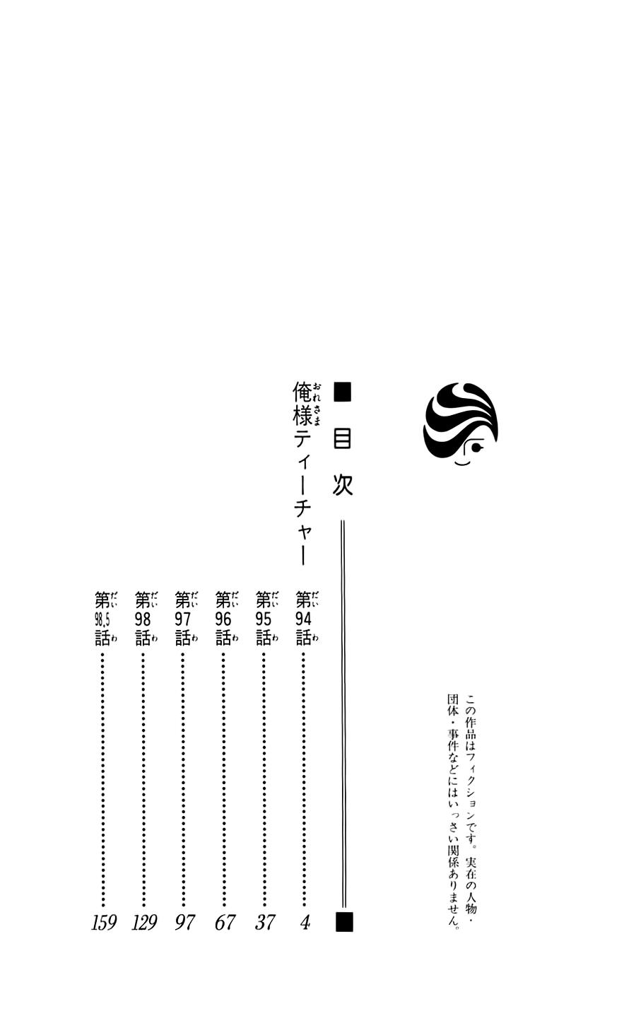 Thầy Giáo Của Tôi Chapter 94 - 13