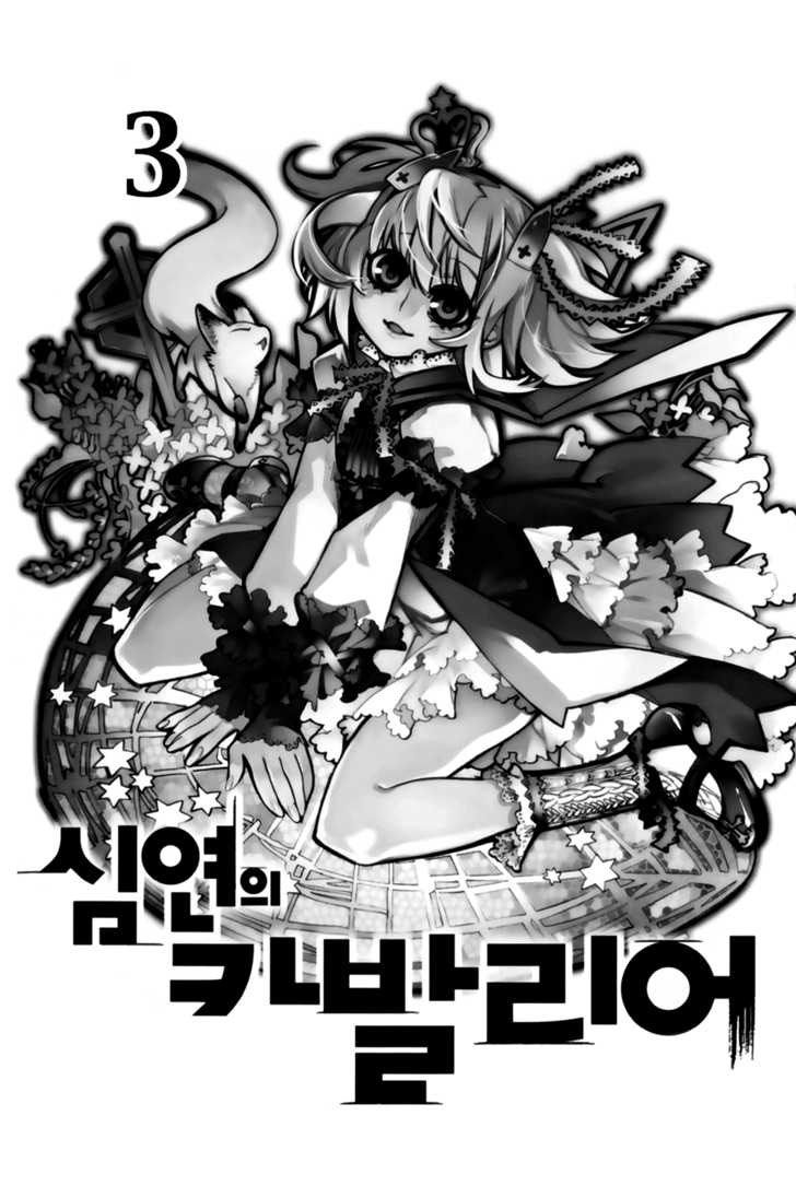 Cavalier Of The Abyss Chapter 14 - 4