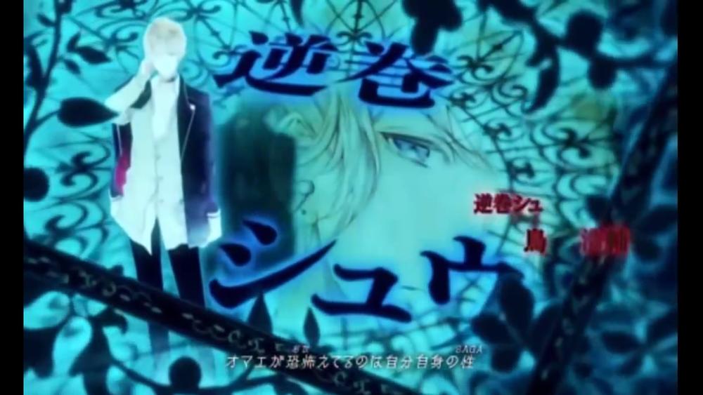 Diabolik Lovers More, Blood Prequel & Sequel Chapter 3 - 1