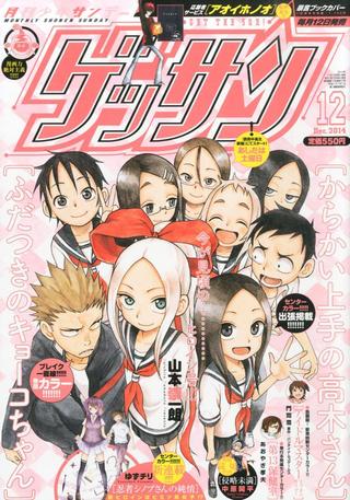 Fudatsuki No Kyoko-Chan Chapter 26 - 37