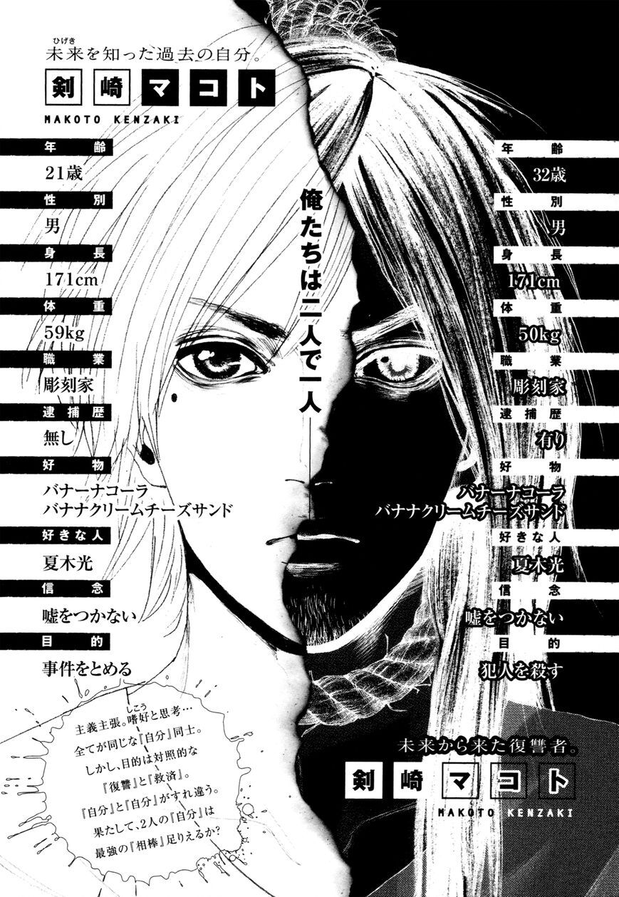 Yokohamasen Doppelganger Chapter 1.2 - 31