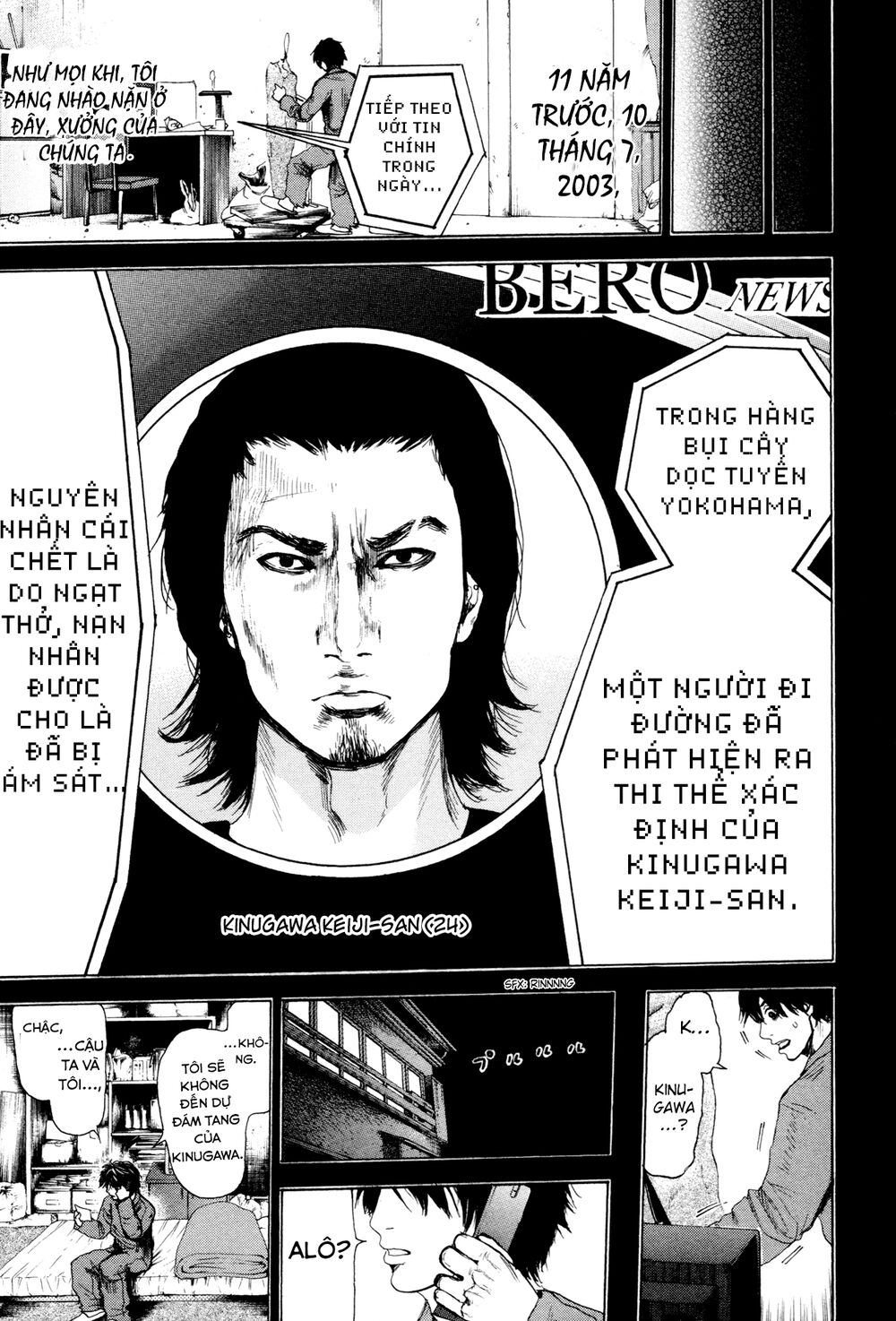 Yokohamasen Doppelganger Chapter 2.1 - 13