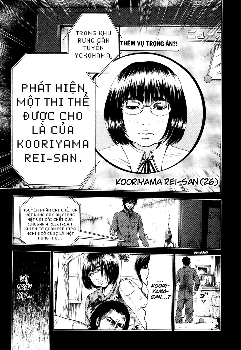 Yokohamasen Doppelganger Chapter 2.1 - 15