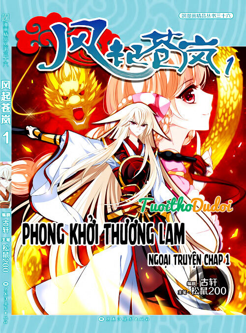 Phong Khởi Thương Lam Ngoại Truyện Chapter 1 - 1