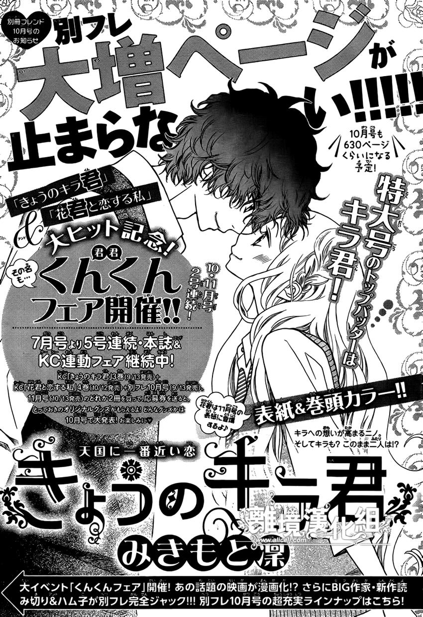 Kyou No Kira-Kun Chapter 12 - 39